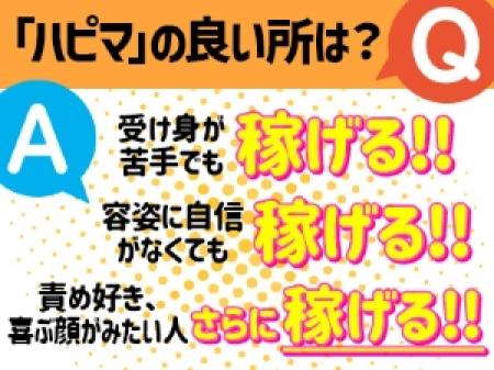 人気店でガッツリ稼ごう!