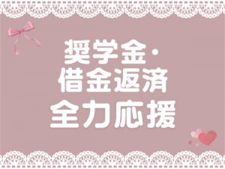 もうお金に困らない!