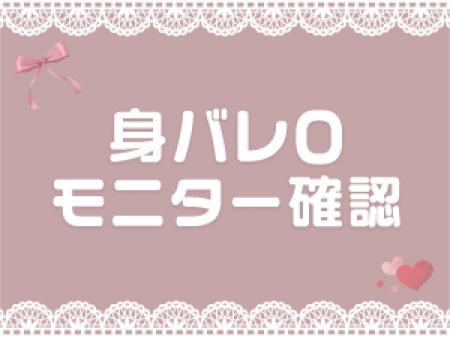 地元の子でもご安心下さい!
