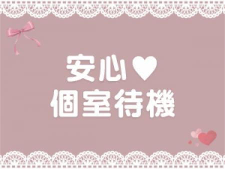 人見知りさんも大丈夫♪