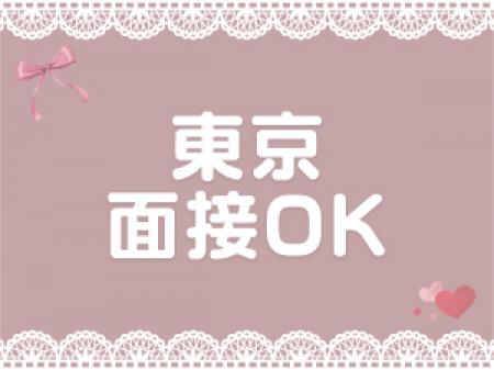 関東圏なら出張面接OK