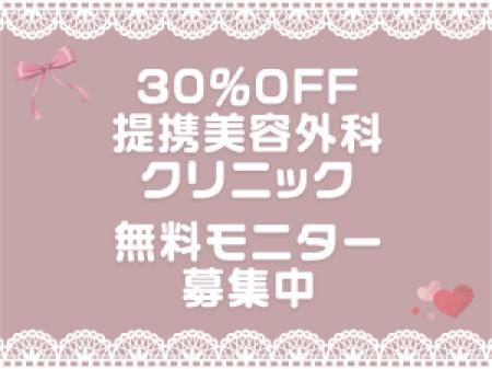 美容系女子必見の待遇!