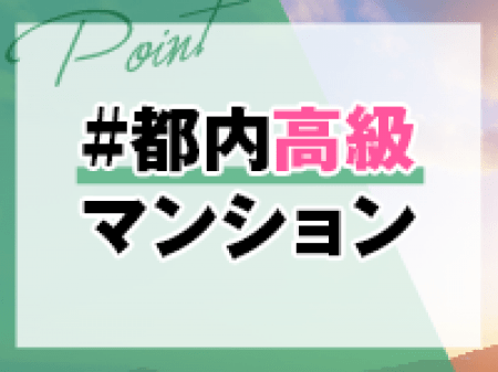 寮完備