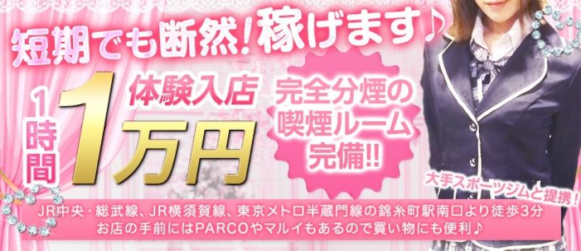 錦糸町フレグランス