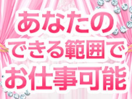 あなたのできる範囲でお仕事可能