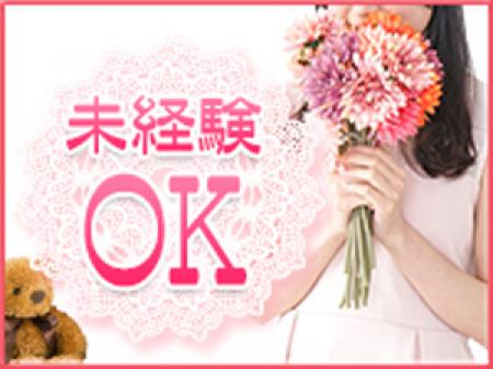 未経験者大歓迎!