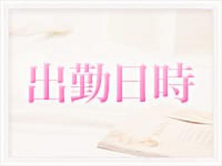 嬉しい!完全自由出勤制♪