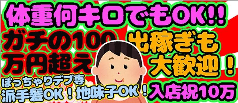 BBW名古屋店の求人