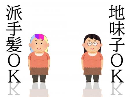 太っていればいるほど稼げます!