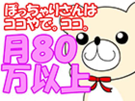 太っていればいるほど稼げます!