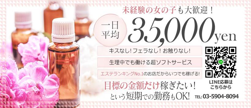 乳の湯の求人