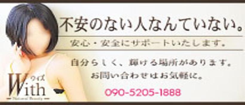 Natural Beauty With -自然な美-