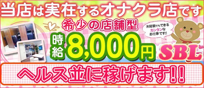 Sugar-Baby-Loveの求人