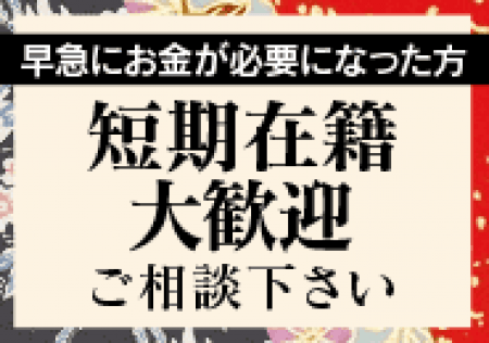 完全自由出勤です!!