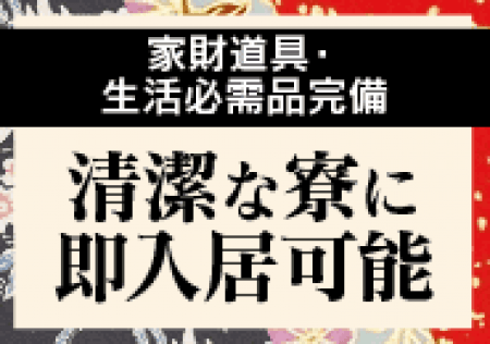 遠方の方も安心!!