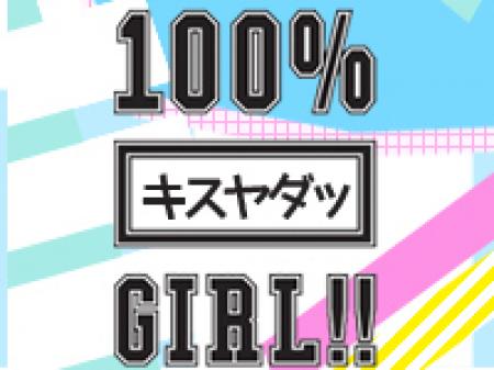 女子の女子による女子の為のオナクラ