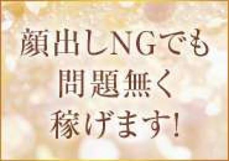 顔出ししなくてもOK!!