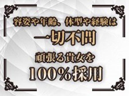 容姿や体型、年齢は一切不問です!