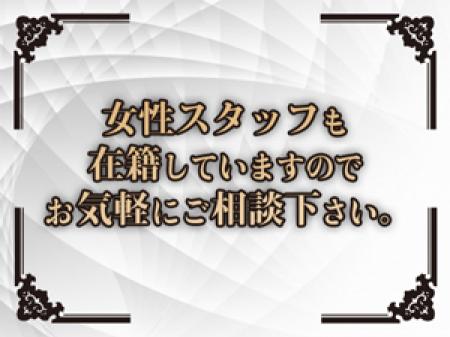 サポート体制は万全です♪
