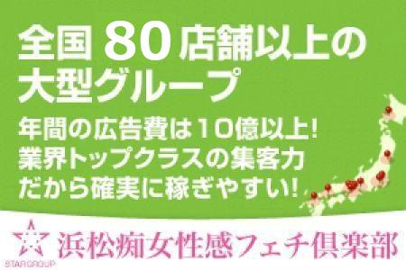☆全国巨大グループだからこその集客力☆