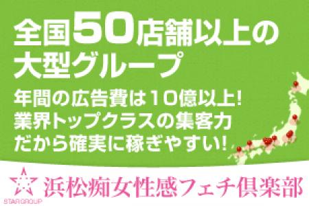 ☆全国巨大グループだからこその集客力☆