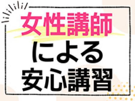 未経験でも安心してお仕事を始めていただけます♩