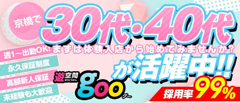 遊空間goo