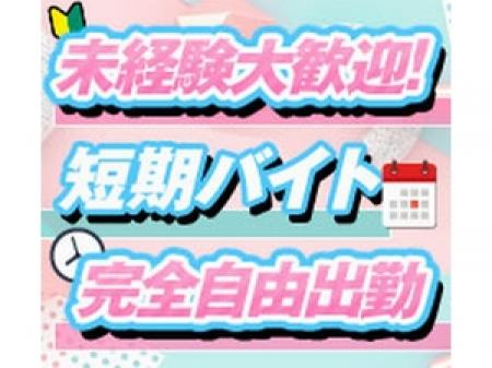 ぜひ一度体験入店でお店の雰囲気を感じて下さい