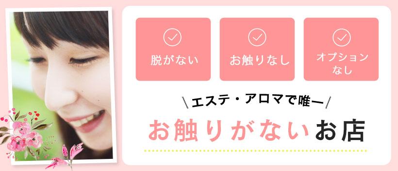 新宿回春性感マッサージ倶楽部の求人