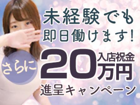 ハンドサービスでも高級店並みの高収入が稼げるので、ほとんどの女の子が「このお店にして良かった♪」と喜んでくれています。