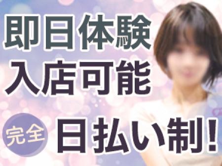 簡単なお仕事だから難しい講習はナシ!