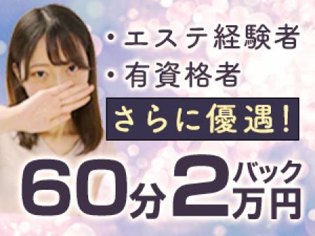 経験者はさらに稼げる!!