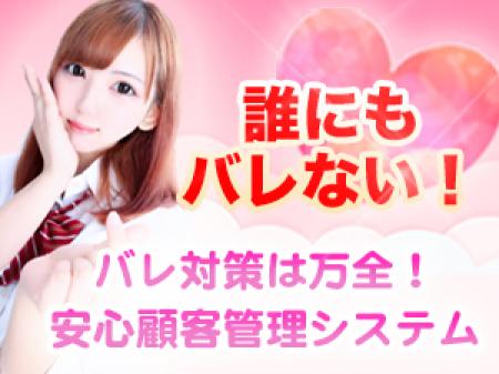誰にもバレない秘密の高額アルバイトです!