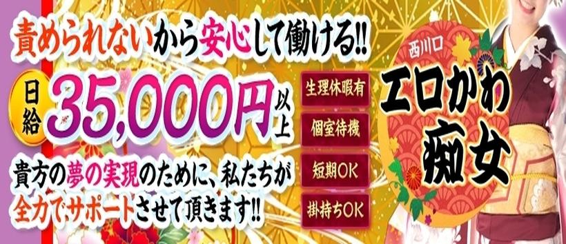 エロかわ痴女
