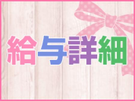 毎日がお給料日!!