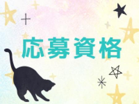 未経験者も経験者も大歓迎☆