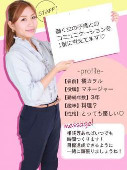 女性スタッフ紹介☆