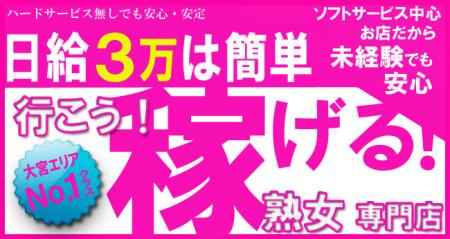 完全個室待機