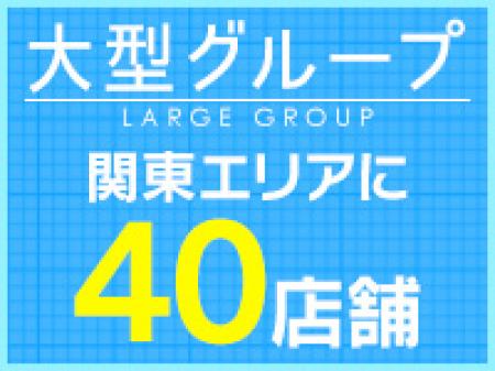 どこにも負けない規模!