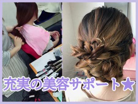 無料でプロのヘアメが❤