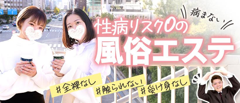 五反田回春性感マッサージ倶楽部の求人