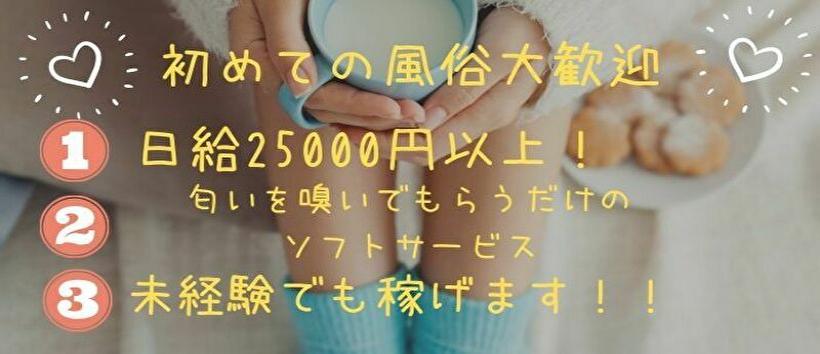 女性の匂い〜女体臭〜の求人