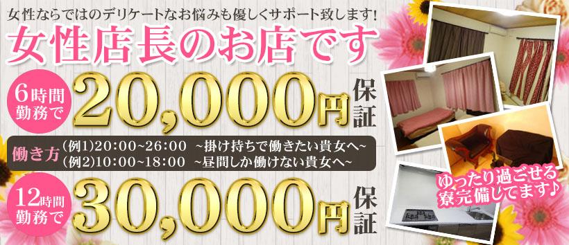 人妻の蜜の求人