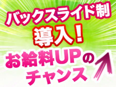 エステ技術が上がれば給料もアップしていきます♪