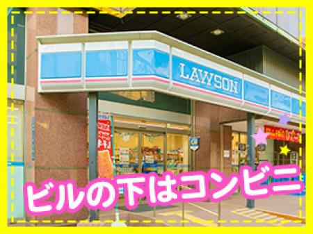 ビルの下はコンビニ★