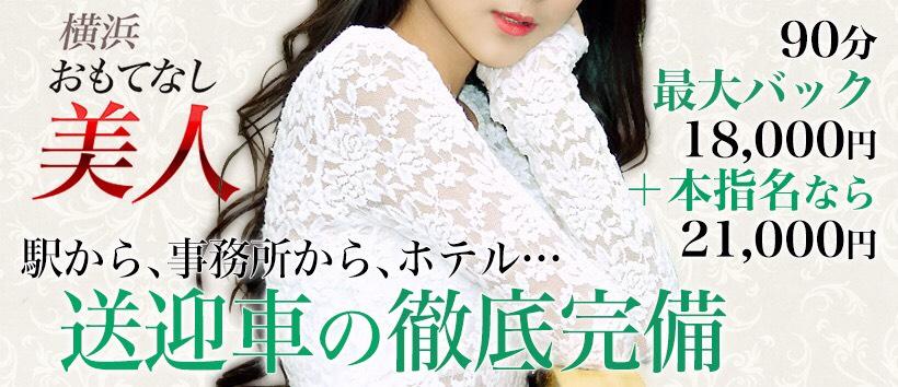 おもてなし美人