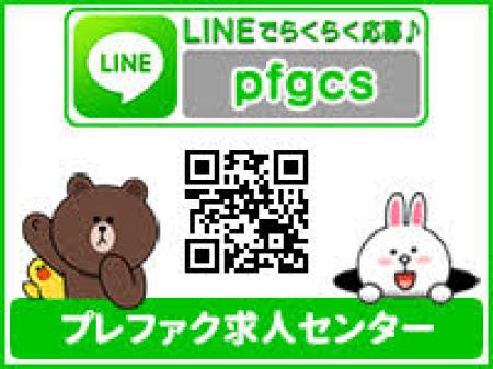 ★何でもお気軽にお問合せ下さい★