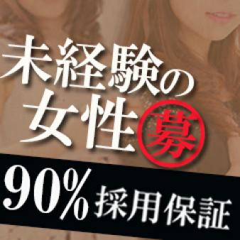 ★未経験の女性も大歓迎です!★