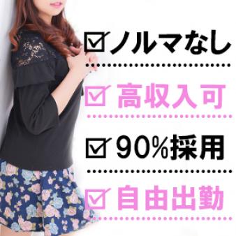 ★自分に合ったペースでしっかり稼げる★