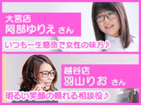 ★女性スタッフ在籍★